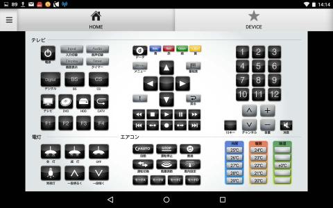リモコン操作パネル