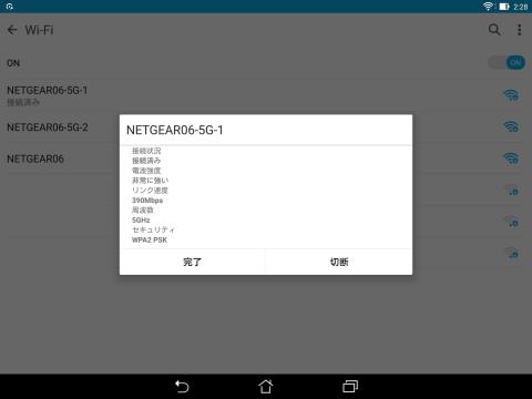 390Mbpsで接続されています