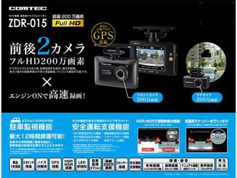 ZDR-015 パッケージ