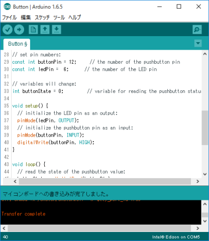 変更後のスケッチ