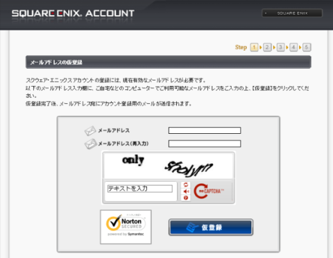 (メールアドレスを入力して仮登録をクリック)