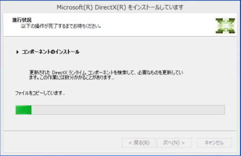 (インストールが始まります)