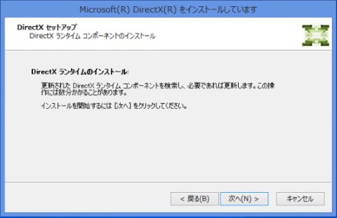 (次へをクリック)
