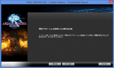 (次へをクリック)