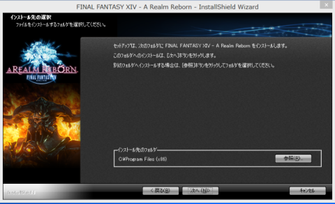 (インストール先のフォルダを選んで次へをクリック)
