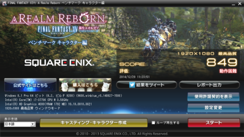 スコア結果:動作困難