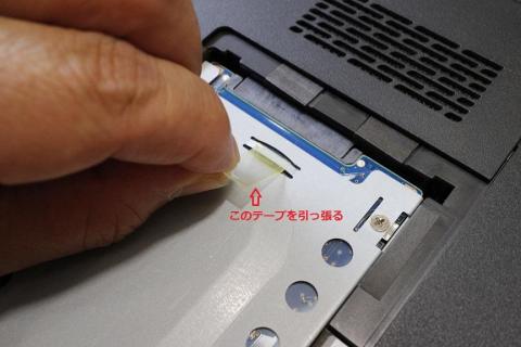 テープを引っ張ります