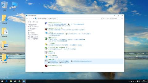 管理ツールを選択