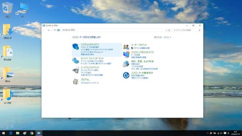 システムとセキュリティを選択