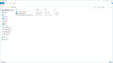 ダウンロード完了