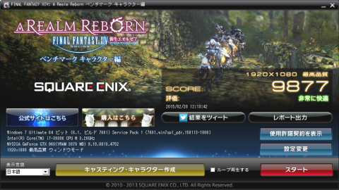 FF14ベンチマーク GeForce GTX960 SuperJetStream