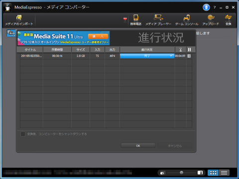 MediaEspresso GeForce GTX960 SuperJetStream