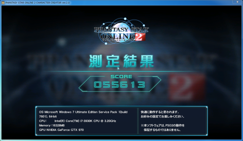 PHANTASY STAR ONLINE2 GeForce GTX 970