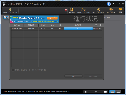 MediaEspresso GeForce GTX 970
