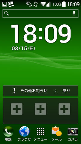 ▲ガラケーユーザー向けUIのホーム