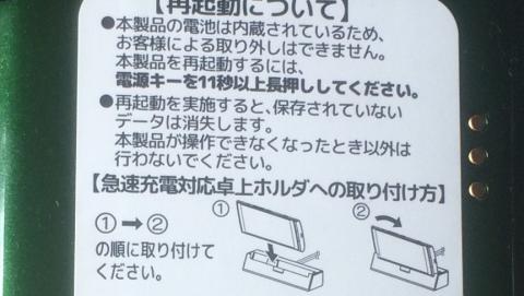 ▲右側の接点が受電スタンド用の端子