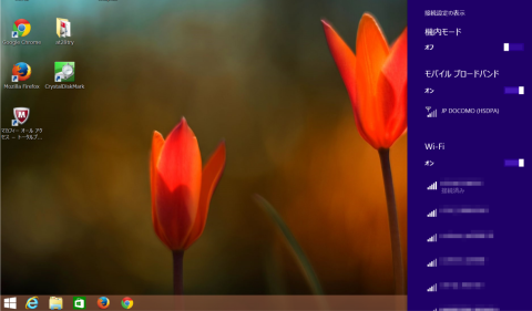 ▲「モバイルネットワーク」が表示される