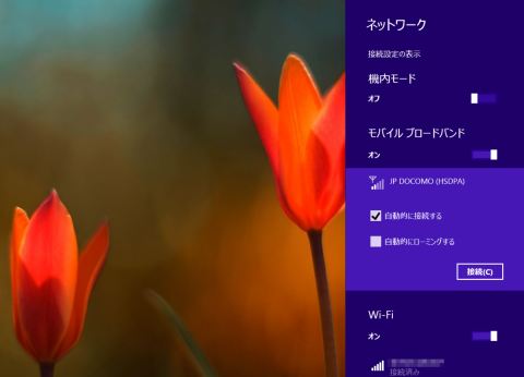 NTT DOCOMOというネットワーク名が表示されたら「接続」を選択