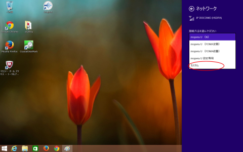 ▲リストから「カスタム」を選択
