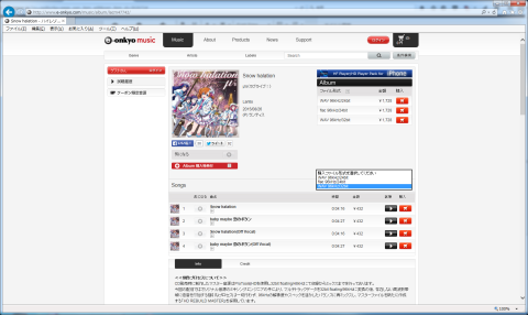 ▲配信形式に32bit/96KHzが追加されている