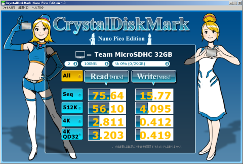 ▲Crystal Disk Mark Nano Pico Edition