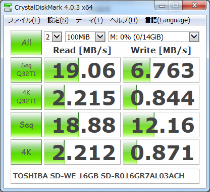 Crystal Disk Mark 4.0.3