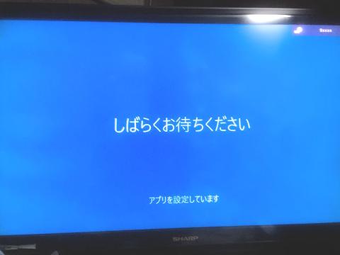 ▲この段階では接続していた