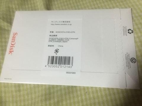 ▲Amazonお得意のエコパッケージ