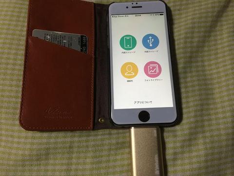 ▲i-Driveの「外部ストレージ」で内容を参照できる