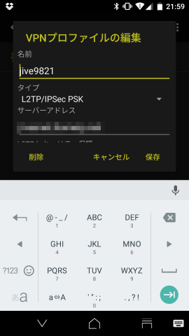 ▲接続に必要な情報を全て入力