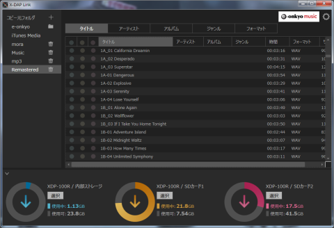 ▲同じX-DAP LinkでXDP-100Rも認識して使うことが出来る
