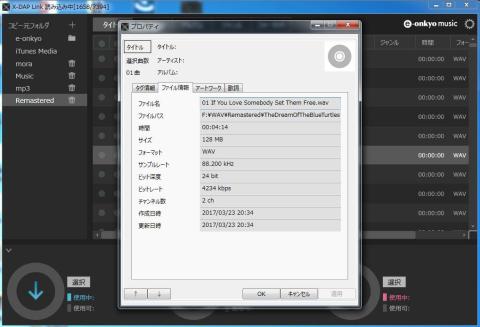 ▲ファイル情報やタグ、歌詞、アートワークの表示や編集が可能となった