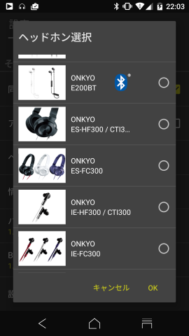 ▲ONKYOブランド製品が網羅されたプリセット