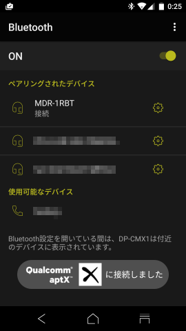 ▲aptX接続しているという表示