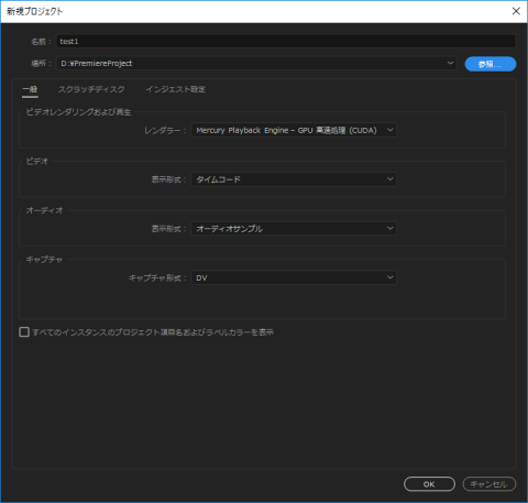 ▲プロジェクトの設定。CUDAも利用します