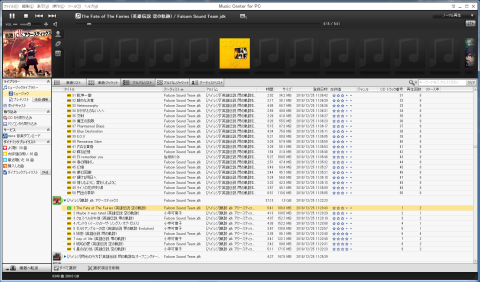 ▲推奨アプリ「Music Center」のライブラリ