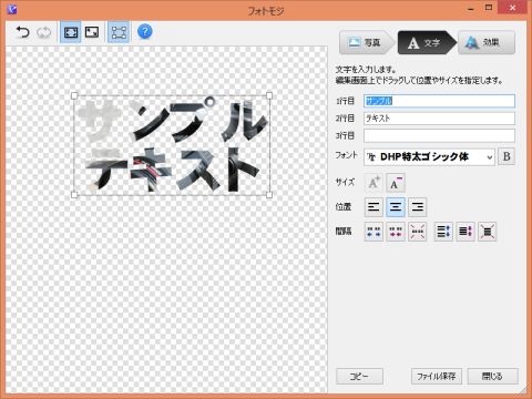 ▲フォトモジの使用例
