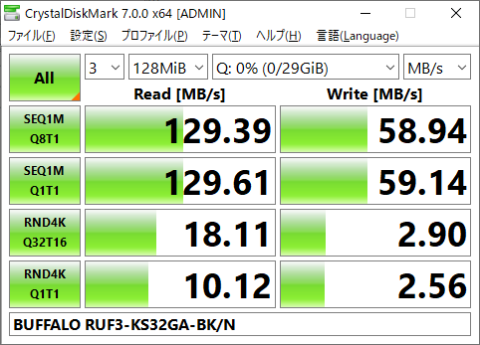 ▲Crystal Disk Mark 7.0.0