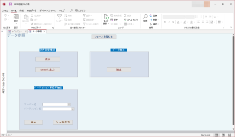 ▲出力内容の選択