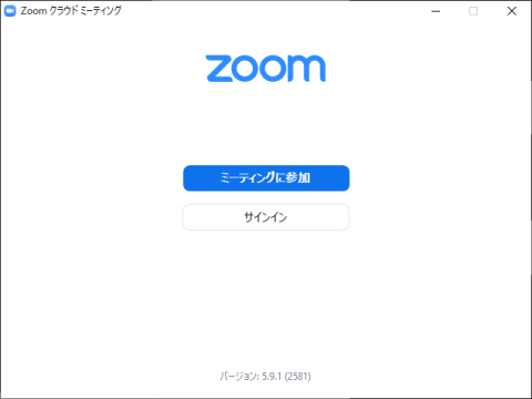 ▲ZOOMのクライアント導入完了