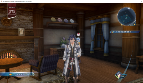 ▲「クロスストーリー」と表示され切り替えを促される