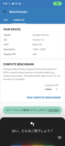 ▲Geek Benchによる環境情報表示