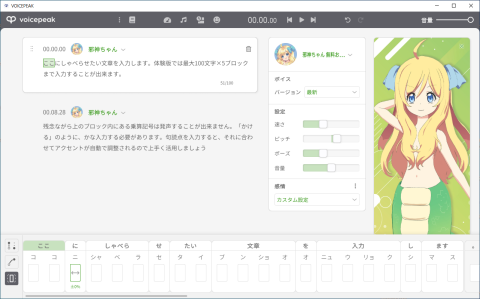 ▲長さ調整表示