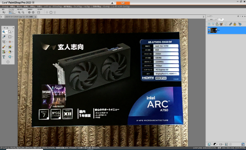 ▲「編集」UIに切替