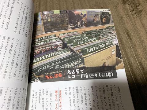 ▲レコード店の探訪記