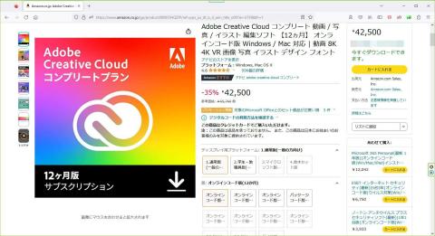 ▲Amazonの販売ページ