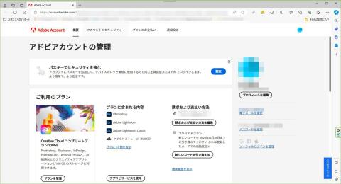 ▲12ヶ月分の利用券を購入したため2024年12月まで月額支払い済み扱いとなる