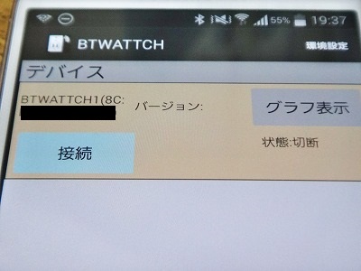 接続ボタンで接続