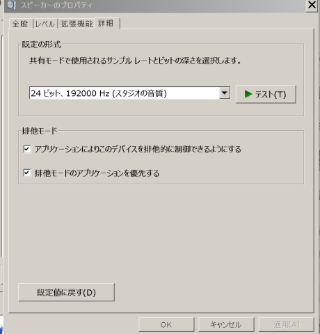 Windows OSでの認識
