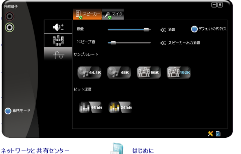 VIA Technologiesのソフト認識